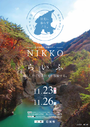 2016年11月24日（木）NIKKOらいふ（2日目）