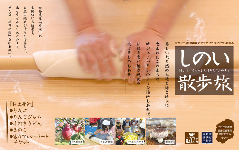 12月18日(金)しのい散歩旅