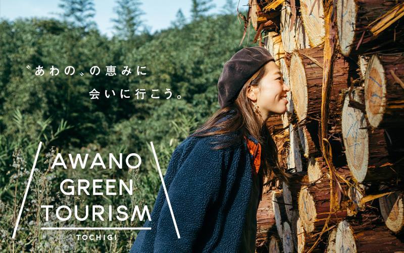 2019年2月16日(土)あわのグリーンツーリズム ♯10