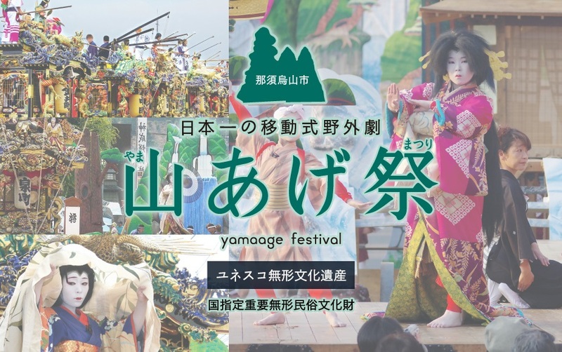 2019年7月27日(土)山あげ祭 日帰り【有料観覧席付きツアー】
