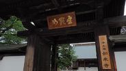 二宮金次郎の葬儀が行われた如来寺